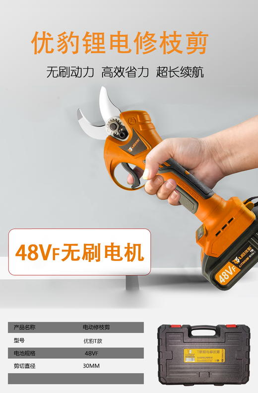 优豹锂电修枝剪 商品图5