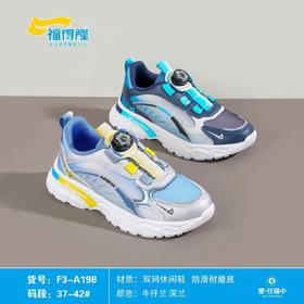 福得隆新款双网休闲鞋扭扭扣198   37-42码