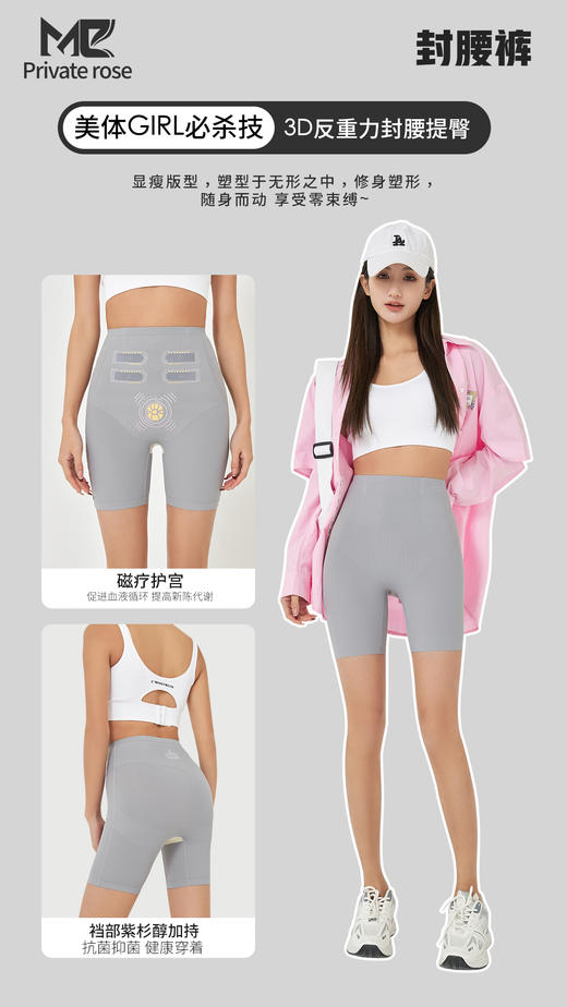 【YW】无忧购新款女神条面料3D反重力封腰提臀亲肤8色可选封腰裤(截单后3-5天发货) 商品图1