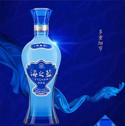 【】【】【】洋河42度海之蓝480ml*1浓香绵柔白酒（整箱6瓶）【FY】 商品图1