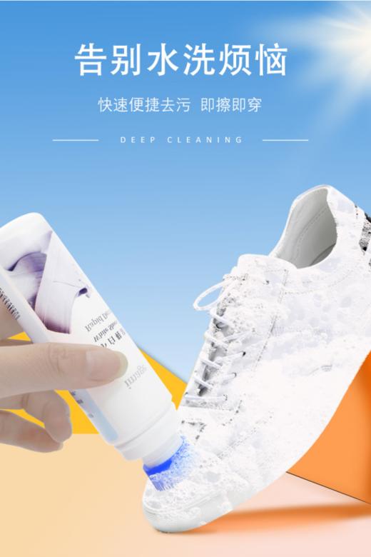 【皇宇image】家居清洁系列产品--小白鞋清洁剂/便携去渍笔/鞋袜清香剂 商品图2