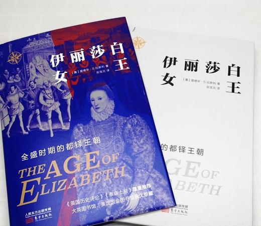 东方世界史丛书：（十一种共14册）》，精装，[美] 约翰·乔治·尼古拉等著，人民东方出版社2020-2021年版，总定价1575，售价551元。 商品图4