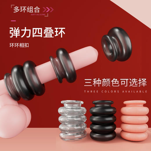 云曼锁精环四通环男用环按摩另类玩具套环 商品图1