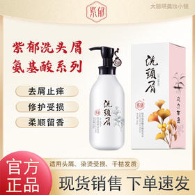 颜美世家护发小课堂|如何选择洗发水？