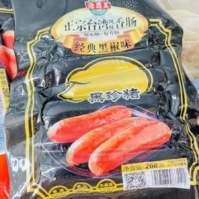 海霸王黑珍猪黑椒香肠