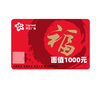 【兴龙广缘超市购物卡】1000元面值购物卡   173714 商品缩略图4
