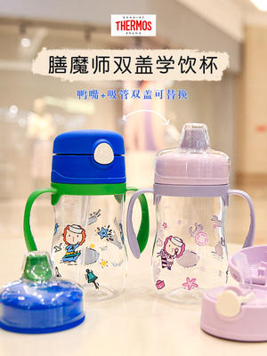 膳魔师tritan多功能双盖杯套装360ml 商品图3