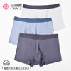 洁丽雅3条装中腰棉质男士内裤四角宽松纯色青年运动裤头裤衩男 商品缩略图2