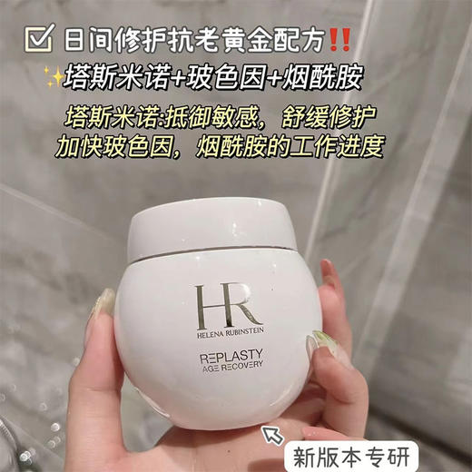 【保税仓直发】HR赫莲娜 白绷带面霜50ml 新款 商品图4