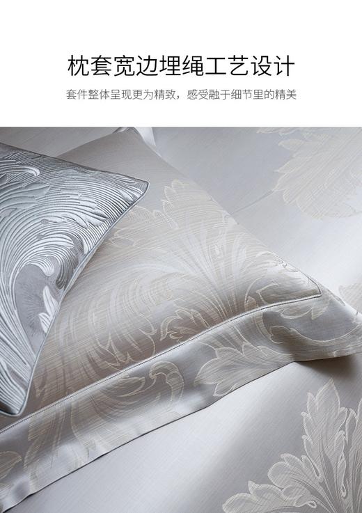 【6F】ROYALCOVER/罗卡芙100支长绒棉贡缎提花四件套 永恒之约（灰） 商品图5