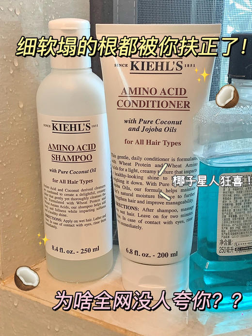 Kiehl's/科颜氏新氨基椰香洗发啫喱  蓬松柔顺深层洁净洗发水500ml 商品图3
