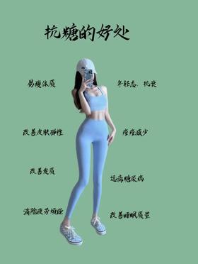 教你五步学会抗糖化💡抗糖化真的him重要