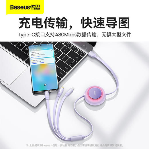 倍思 明镜系列2 随意拉伸一拖三快充数据线USB to M+L+C 66W 1.1m 商品图5