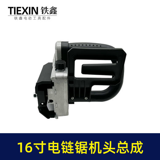 【货号02866】配德力西南威正泰锂电锯水立方款16寸电链锯头壳齿轮箱总成电链锯配件 商品图4