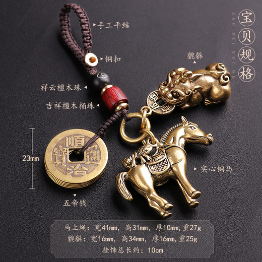 黄铜马上貔貅挂饰 商品图4