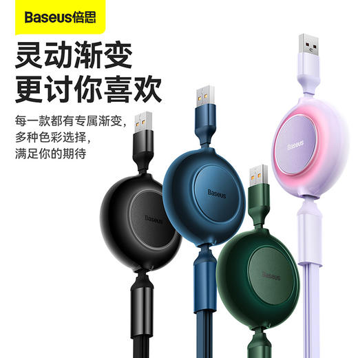 倍思 明镜系列2 随意拉伸一拖三快充数据线USB to M+L+C 66W 1.1m 商品图1