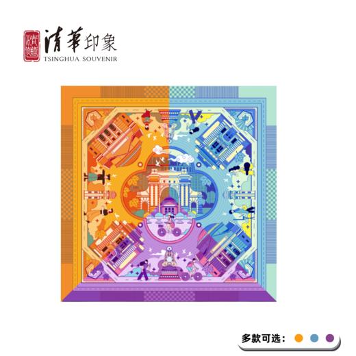 巍然吾校 清华桑蚕丝方丝巾（中） 商品图0