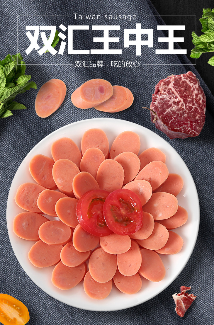 火腿肠_01.jpg