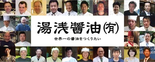 日本酱油天花板！纯手工无添加木桶酿造百家米其林之选「湯浅酱油」 商品图3