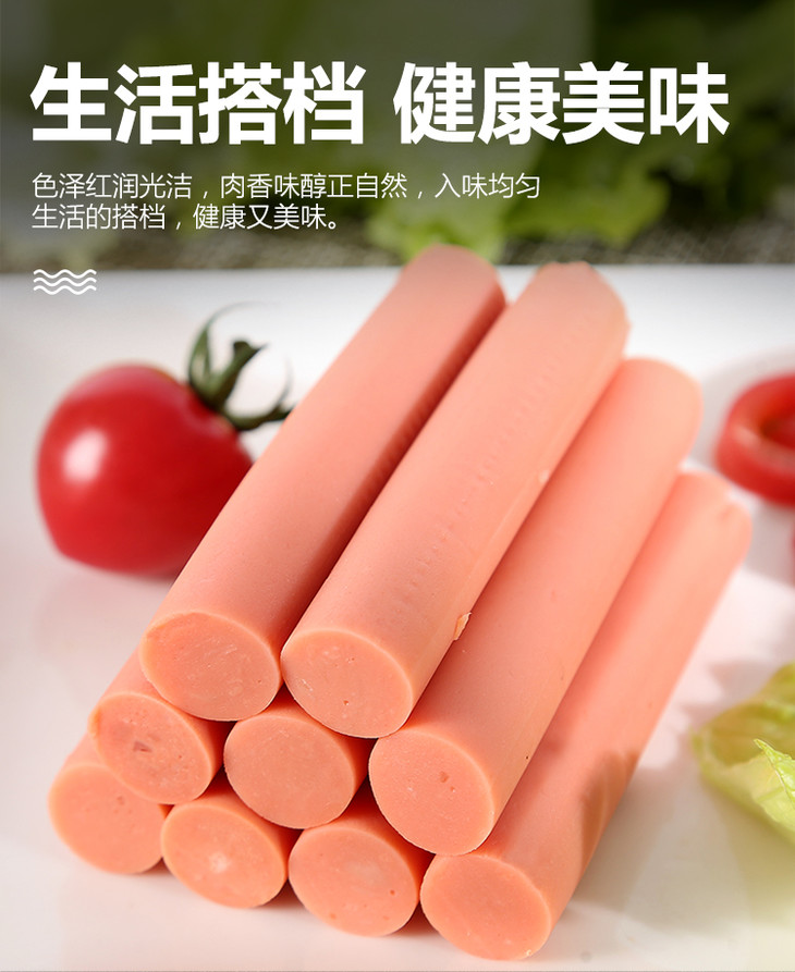 火腿肠_03.jpg