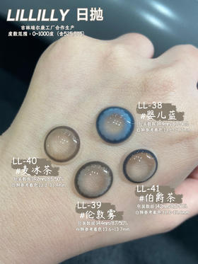 钱包难保👛Lillilly新品日抛手背测评