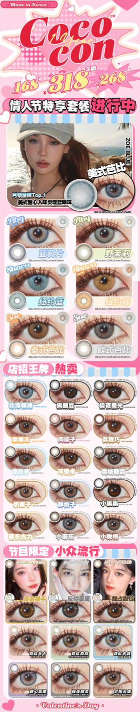 🔗今日推荐 con：Cococon胖桃子 