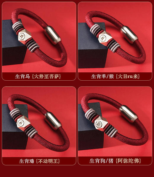 本命佛十二生肖守护神足银平安手绳 商品图2