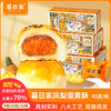 【暮日家凤梨蛋黄酥】45克/枚，5枚/份（2份起默认合并为10枚/箱或15枚/箱发货），凤梨馅料果肉含量≥70%，硬核品质，新鲜做新鲜发，酸甜可口，好吃不腻。 商品缩略图0