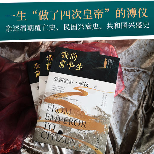 我的前半生 商品图1