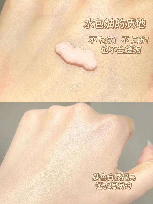 玛丽安保莱天使水嫩妆前乳 商品图1