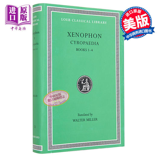 预售 【中商原版】洛布古典丛书 色诺芬 居鲁士的教育 原文希英对照版 英文原版 Cyropaedia Loeb Classical Library Xenophon 商品图0