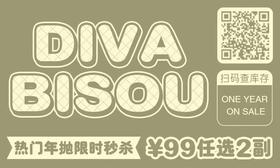【Divabisou年抛-里美绿棕】百看不厌高光圆润珠