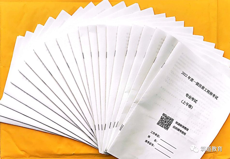 筑道教育05-22年一级二级注册结构工程师专业考试真题空白卷