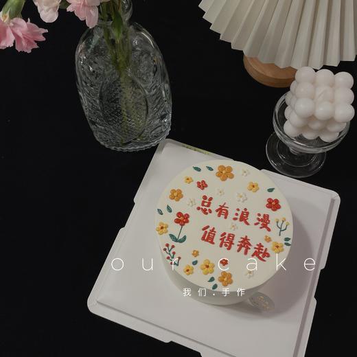 总有浪漫值得奔赴写字蛋糕-低糖处理无添加 商品图0