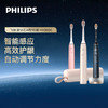 飞利浦(PHILIPS) 电动牙刷钻石AI刷 含皮质充电旅行盒  HX9996/13粉色 商品缩略图1
