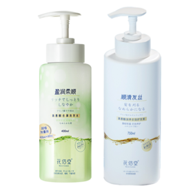 花信堂氨基酸去屑洗护组合*400ml