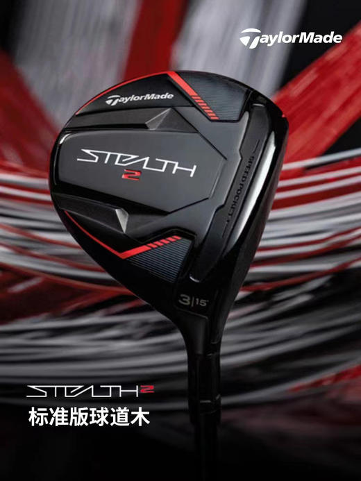 TaylorMade泰勒梅 男士高尔夫STEALTH 2暗影球道木 商品图4