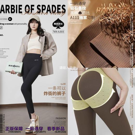 黑桃A芭比裤春夏新款无尴尬线薄款大码鲨鱼健身裤显瘦打底裤女 商品图0