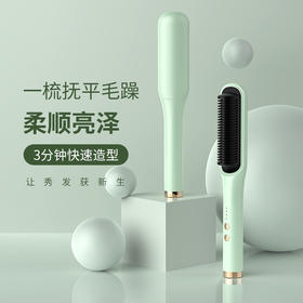 【拯救炸毛女孩！一梳柔顺】负离子直发梳，懒人器，不伤发！沙龙级养护好物，两倍秀发的秘密！美发个护直发器直发卷发两用夹板宿舍家用电卷发梳