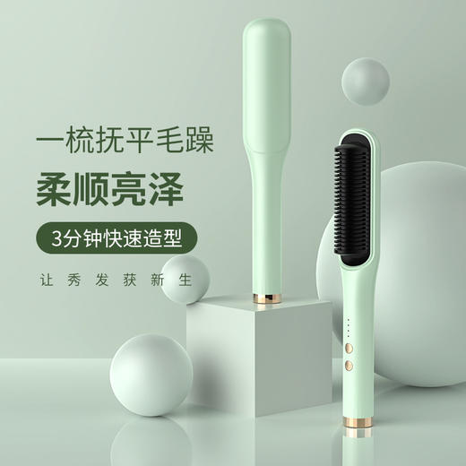【拯救炸毛女孩！一梳柔顺】负离子直发梳，懒人器，不伤发！沙龙级养护好物，两倍秀发的秘密！美发个护直发器直发卷发两用夹板宿舍家用电卷发梳 商品图0