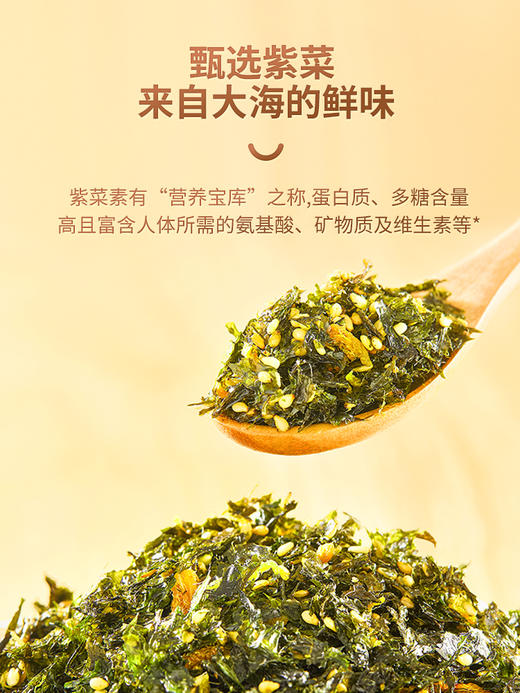 【秋田满满】   鳕鱼猪肉/海苔碎拌饭碎拌饭 组合（3件起发） 商品图2