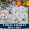 24个菜市场的环球之旅+我们的食物从哪里来 2册套装 商品缩略图7