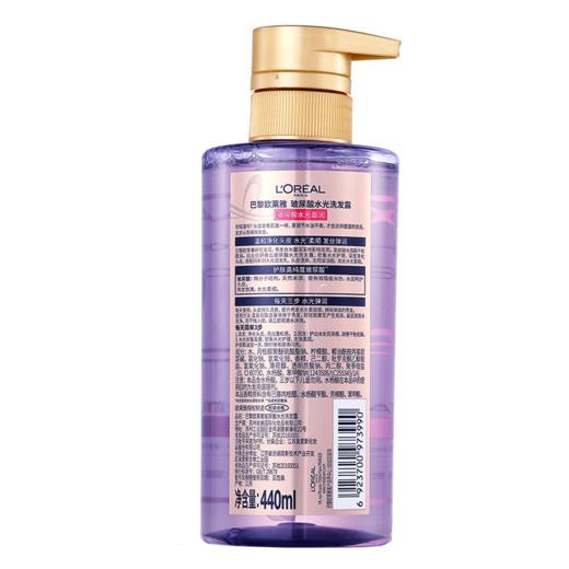 【亚欧超市】欧莱雅玻尿酸水光洗发露440ml/瓶 商品图1