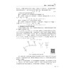 机械设计基础 商品缩略图1