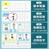 【写好汉字，从幼儿开始】学前识汉字描红本幼小衔接笔画笔顺字帖幼儿园控笔训练 商品缩略图2