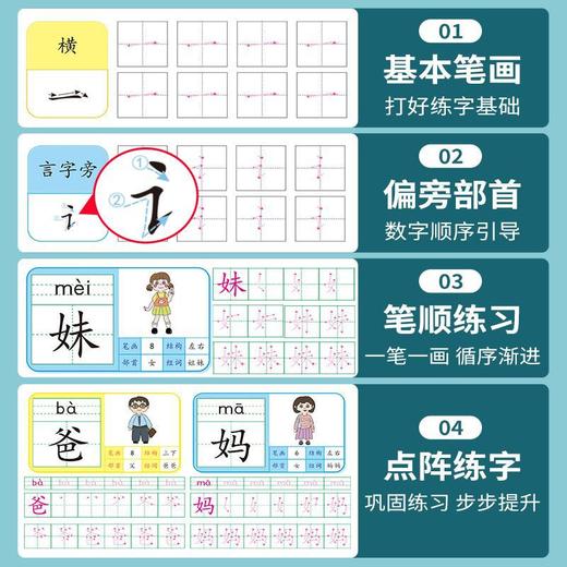 【写好汉字，从幼儿开始】学前识汉字描红本幼小衔接笔画笔顺字帖幼儿园控笔训练 商品图2