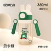 恩尼诺德国婴儿PPSU吸管学饮杯360ml 商品缩略图3