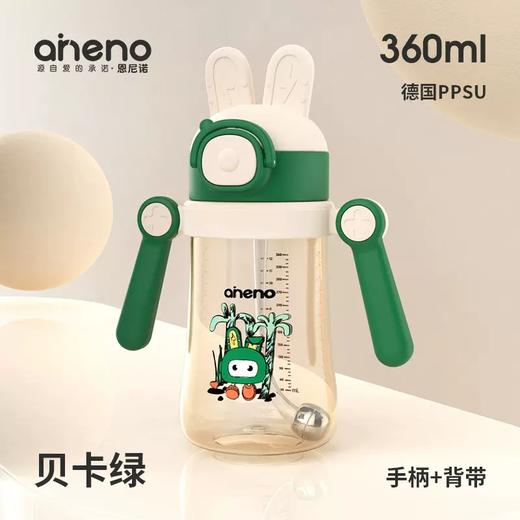 恩尼诺德国婴儿PPSU吸管学饮杯360ml 商品图3