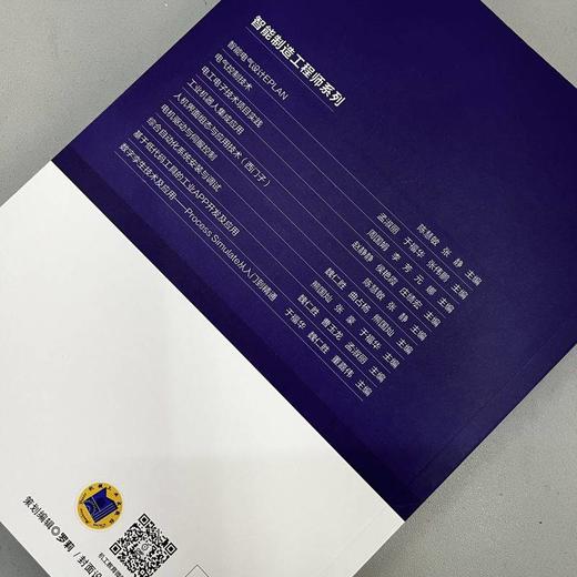 人机界面组态与应用技术（西门子）陈慧敏 张静（上篇实例讲解，配教学视频，下篇活页式练习题，使用方便，6个项目，30个任务，内容充分体现“新”字，以解决实际问题为切入点） 商品图2