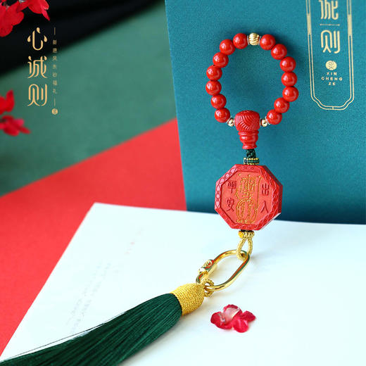 【音乐广播】闰二月龙抬头～心诚则高提纯平安牌万能挂，可车挂，包挂，钥匙扣，专柜精致挂坠 商品图3